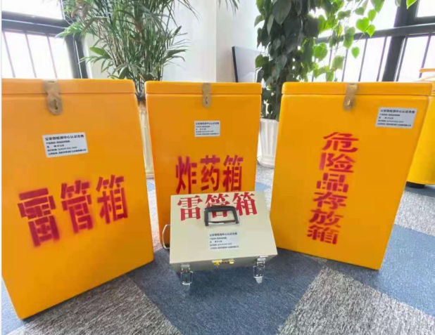 广东雷管箱的存放形式：如何科学安全地储存矿用雷管