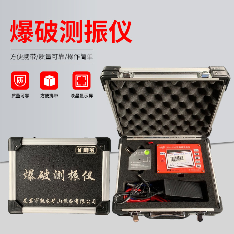 广东爆破测振仪的工作原理是什么？