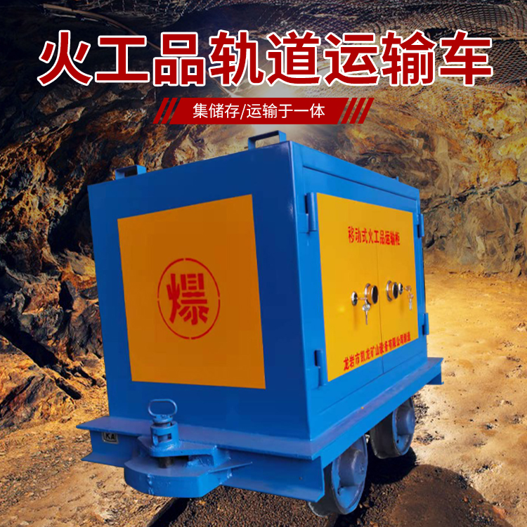 广东凯龙KL-600YD移动式火工品运输车的标准规格型号和尺寸说明